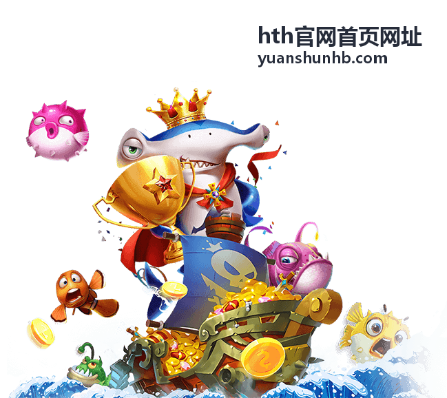hth相关背景阅读文章图片
